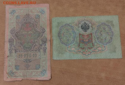 3,5,10 руб 1905-1909 нечастые подписи? - 1686643147