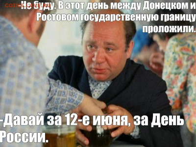 делает - прямо сейчас !!! - orig
