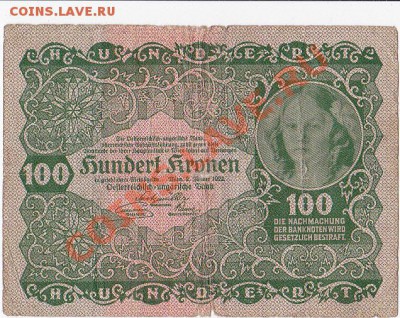 Австрия 100 крон 1922 год.До 27.12.В 22-00. - IMG_0003