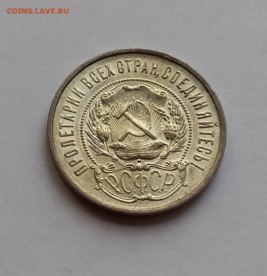50 копеек-Полтинник-2 1922 ПЛ Серебро, 900. Отличный сохран. - 10