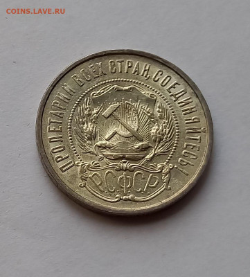 50 копеек-Полтинник-2 1922 ПЛ Серебро, 900. Отличный сохран. - 8