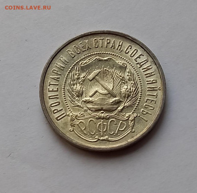 50 копеек-Полтинник-2 1922 ПЛ Серебро, 900. Отличный сохран. - 7