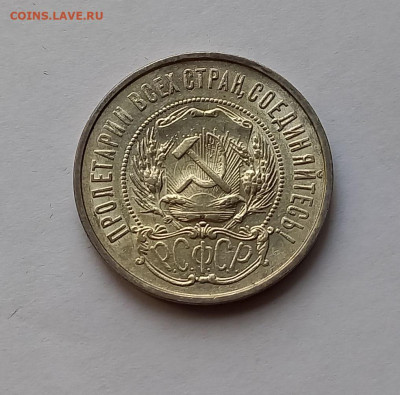50 копеек-Полтинник-2 1922 ПЛ Серебро, 900. Отличный сохран. - 6