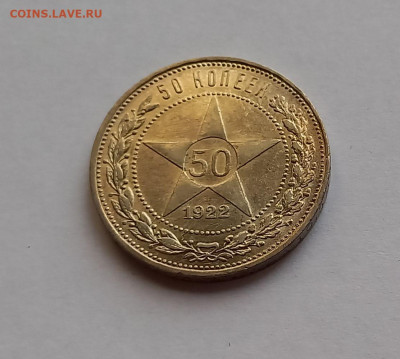 50 копеек-Полтинник-2 1922 ПЛ Серебро, 900. Отличный сохран. - 3
