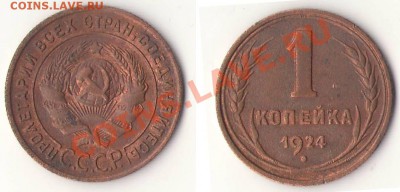 Сканы - Скан1-1924