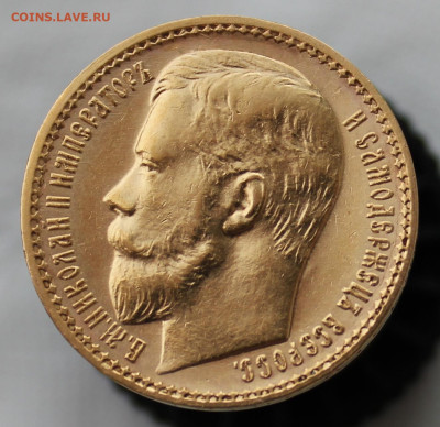 15 рублей 1897г. "ОСС" - IMG_0903.JPG