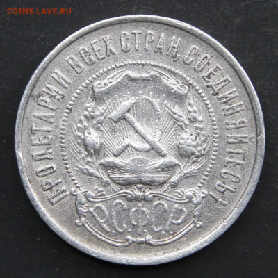 50 копеек 1922 ПЛ  с 200! до 16.06 в 22:10 - СССР 50 копеек 1922 ПЛ_2