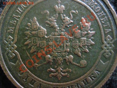 Копейка 1915г. В коллекцию. До 25.12. - 17 и 21 декабря 021.JPG