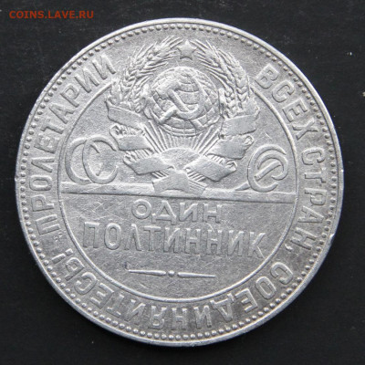 50 копеек 1924 ТР с 200! до 16.06 в 22:10 - СССР 50 копеек 1924_2