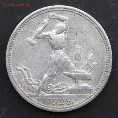 50 копеек 1925 ПЛ с 200! до 16.06 в 22:10 - СССР 50 копеек 1925_2