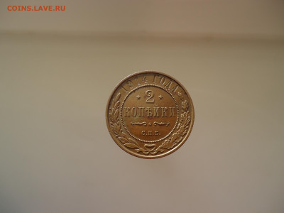 2  копейки  1914  года  СПБ   до  16.06.2023  до  22-00  МСК - 1.JPG