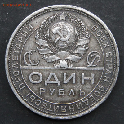 1 рубль 1924г ПЛ с 200! до 16.06 в 22:10 - СССР 1 рубль 1924