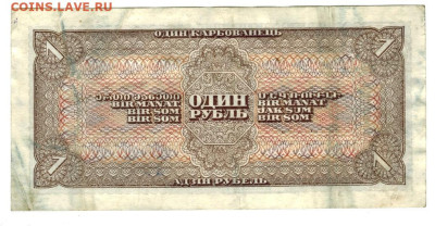 1 рубль 1938 года до 19.06.2023 г в 22-00 по Москве - 1 руб 1