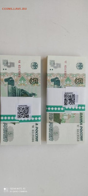 5 рублей 2023 г. два корешка пресс 15.06.2023 22:00 мск - VZe7341YKgA