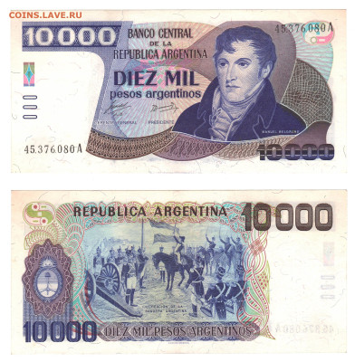 АРГЕНТИНА 10000 песо 1983-1984 UNC пресс. До 19.06 (ПН) - Аргентина 10 000 песо 1983 UNC.JPG