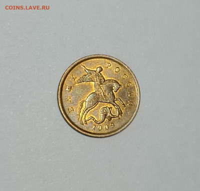 50 копеек 2009 СП лист от 10 копеек 2.29 грамм - IMG_20230613_213442