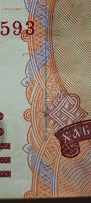 5000 рублей 1997 без модификации синяя полоса - Screenshot_2023-06-13-21-58-09-529_com.miui.gallery