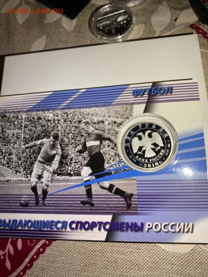 2 руб 2010  Футболисты Константин Бесков в блистере до 19.06 - D5c2vjWiyRA