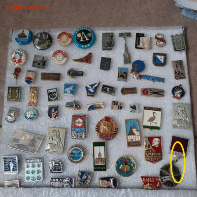 Ассорти - значки СССР новые !!! - 1 - фикс 15 руб - 16-06-23 - Ассорти - 1 - фикс 15 руб-3