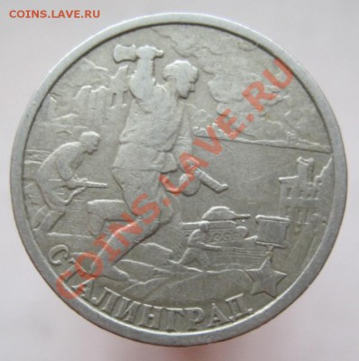 2 рубля 2000 комплект-55-я годовщина Победы, до 25.12, 22-00 - IMG_2071.JPG