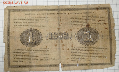 1 рубль 1882г. До 17.06 - IMG_20230613_085058_edit_21837267552084
