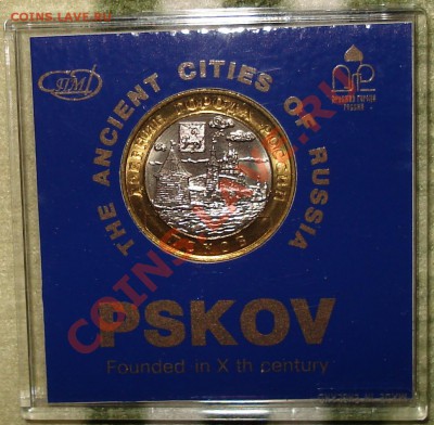 UNC 10руб. ПСКОВ 2003 и 60 лет ВОВ 2005 "Коробка" по 150 руб - фото 3