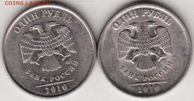 1 рубль 2010 г. ммд и спмд до 20.06.23 г. в 23.00 - 005
