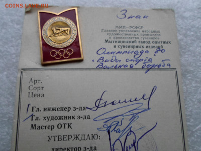 Куплю материал на тему вольная и классическая борьба - SAM_2418.JPG