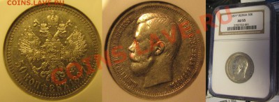 Предновогодняя распродажа 2.NGC от 2 к.1801 до 1 к.1916 гг. - IMG_1750.JPG