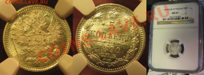 Предновогодняя распродажа 2.NGC от 2 к.1801 до 1 к.1916 гг. - IMG_1759.JPG