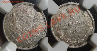 Предновогодняя распродажа 2.NGC от 2 к.1801 до 1 к.1916 гг. - IMG_1639.JPG