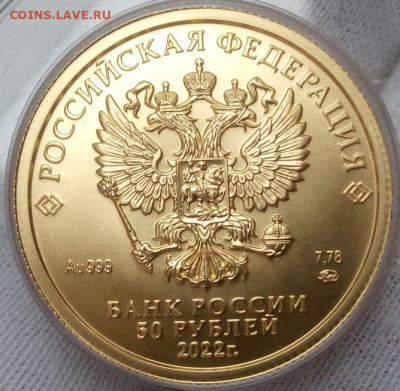 50 Рублей Победоносец 2022 ММД UNC на сутки до 15.06.23 - IMG_20230614_053330
