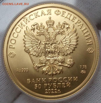 50 Рублей Победоносец 2022 ММД UNC на сутки до 15.06.23 - IMG_20230614_053306