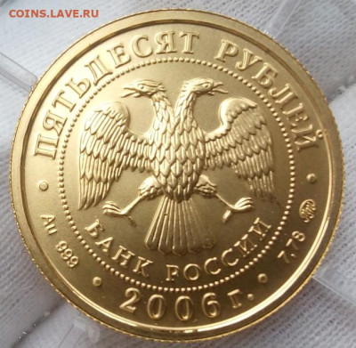 50 Рублей Победоносец 2006 ММД UNC на сутки до 15.06.23 - IMG_20230614_084747