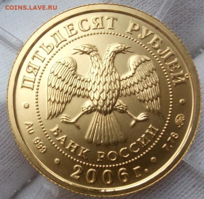 50 Рублей Победоносец 2006 ММД UNC на сутки до 15.06.23 - IMG_20230614_084732