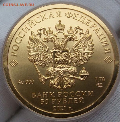 50 Рублей Победоносец 2021 СПМД UNC на сутки до 15.06.23 - IMG_20230614_082602