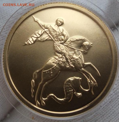 50 Рублей Победоносец 2008 ММД UNC на сутки до 15.06.23 - IMG_20230614_081212