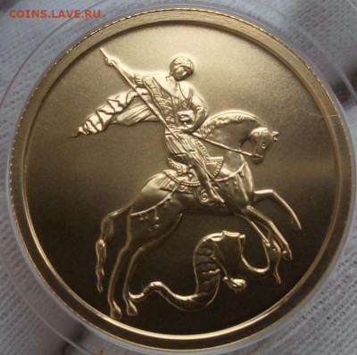 50 Рублей Победоносец 2008 ММД UNC на сутки до 15.06.23 - IMG_20230614_081256