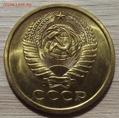 5 копеек 1967 до 20 июня в 22.00 - red3258003.JPG