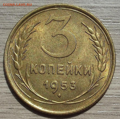 3 копейки 1953 до 20 июня в 22.00 - red3258006.JPG