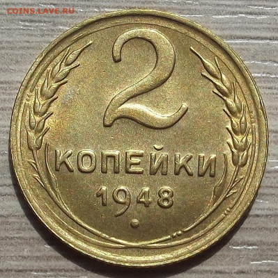 2 копейки 1948 до 20 июня в 22.00 - red3258008.JPG