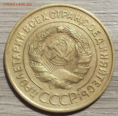 3 копейки 1933 до 20 июня в 22.00 - red3258017.JPG