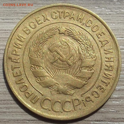 3 копейки 1932 до 20 июня в 22.00 - red3258019.JPG