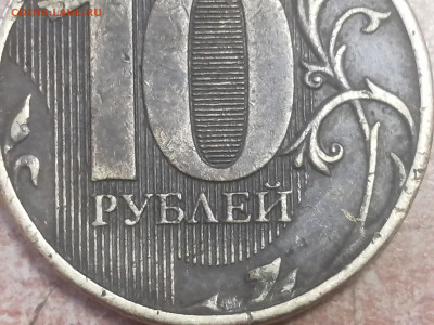 тип 10 руб. - IMG_20230614_101716
