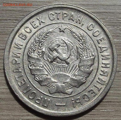20 копеек 1932 до 20 июня в 22.00 - red3258039.JPG