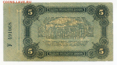 Одесса 5 рублей 1917 г. - Одесса_100рублей-1917_У-черный_спинка