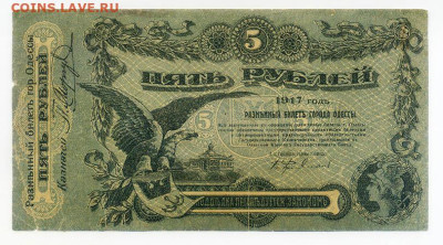Одесса 5 рублей 1917 г. - Одесса_100рублей-1917_У-черный_лицо