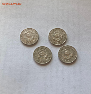 10 копеек 1925(4шт)г, до 20.06.23г. - 10-1025-15