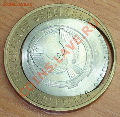 10руб.2008 Удмуртия ПОГРЕМУШКА Смещение СУПЕР до27.12.11в22 - 10 р Удмуртия 3