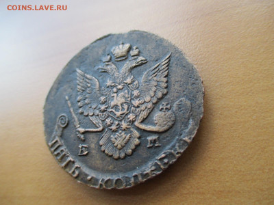 5 копеек 1788 ЕМ.Старый орел.   15.06 - IMG_0359.JPG